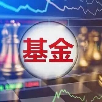 看好确定性资产！首份基金三季报出炉